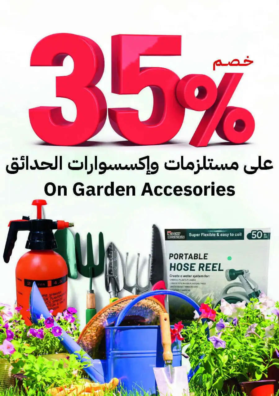 Astra Markets | Spring Deals & Household Offers | Tabuk