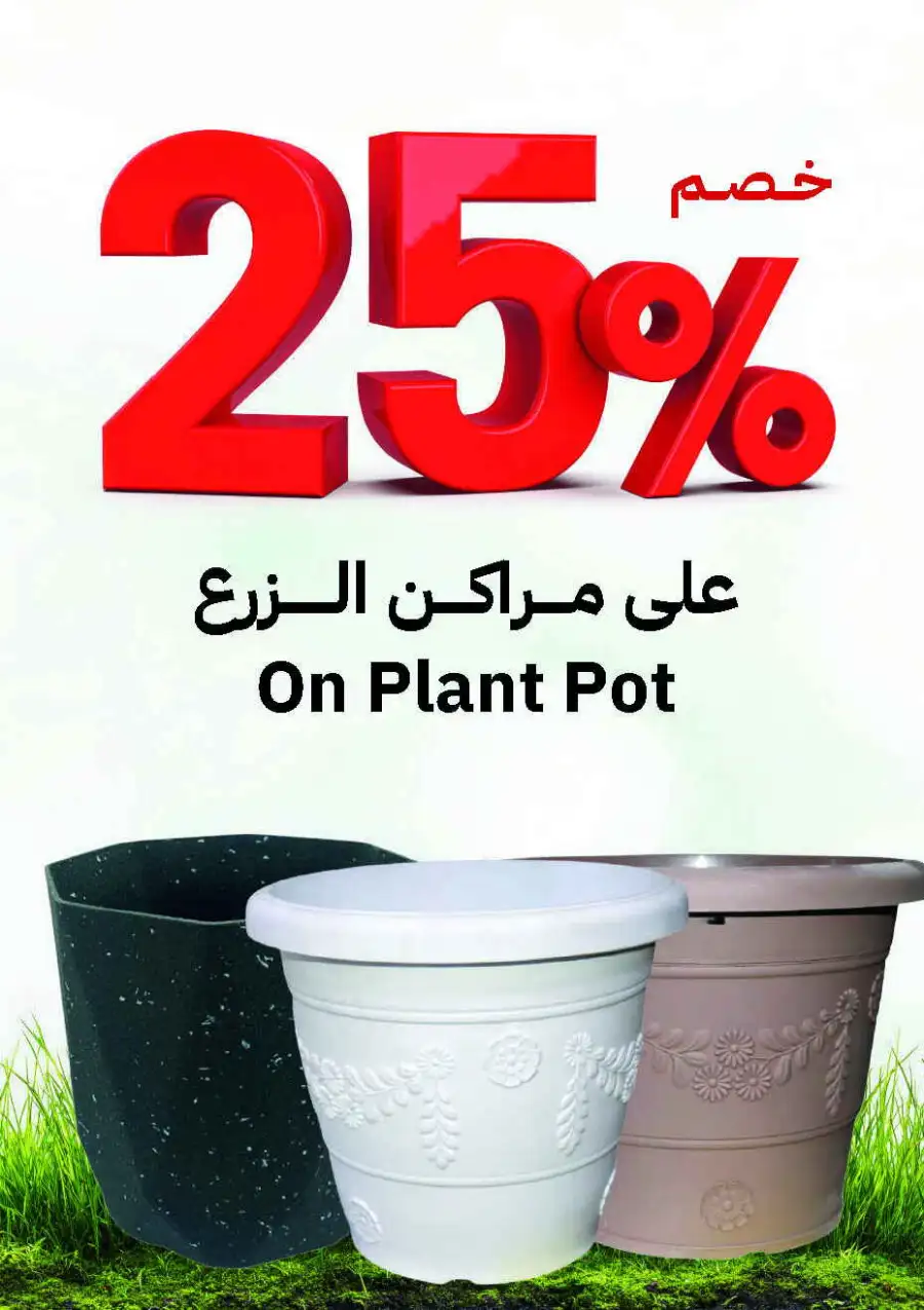 Astra Markets | Spring Deals & Household Offers | Tabuk