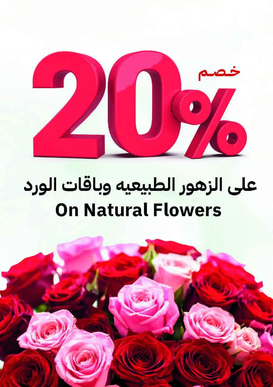 Astra Markets | Spring Deals & Household Offers | Tabuk
