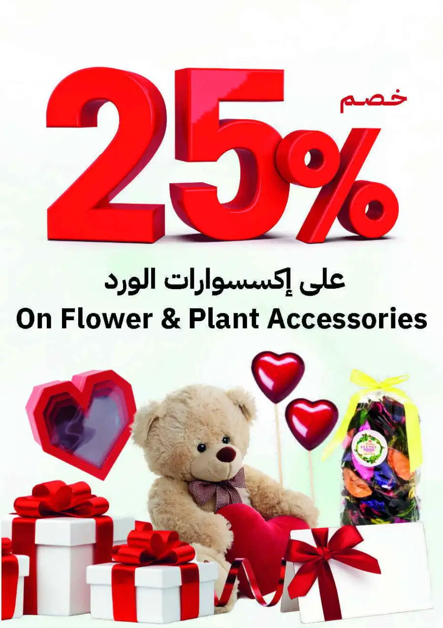 Astra Markets | Spring Deals & Household Offers | Tabuk