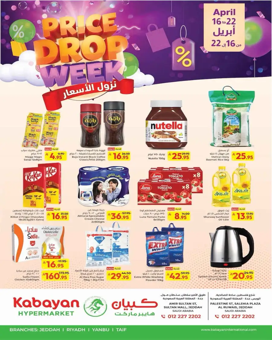 Kabayan Hypermarket Jeddah | Price Drop Week Offers - Apr 16-22