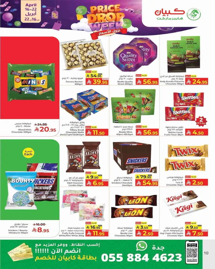 Kabayan Hypermarket Jeddah | Price Drop Week Offers - Apr 16-22