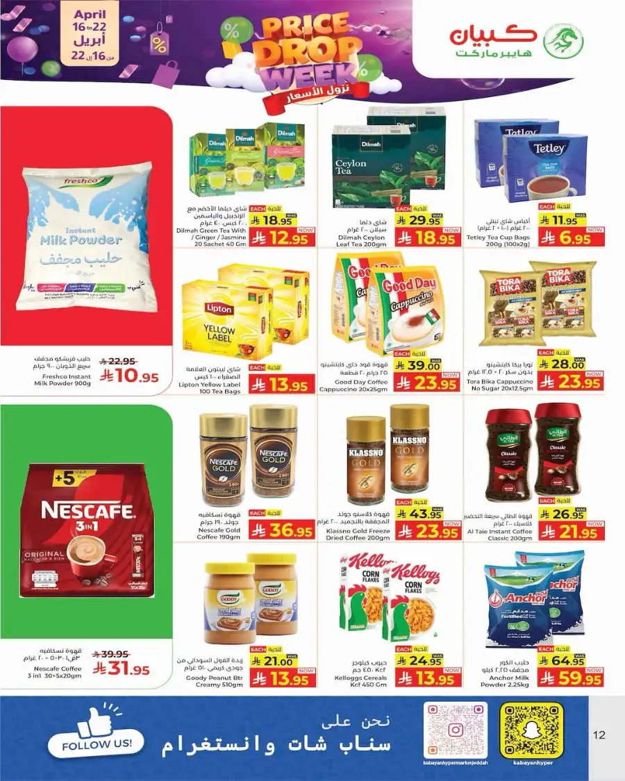 Kabayan Hypermarket Jeddah | Price Drop Week Offers - Apr 16-22