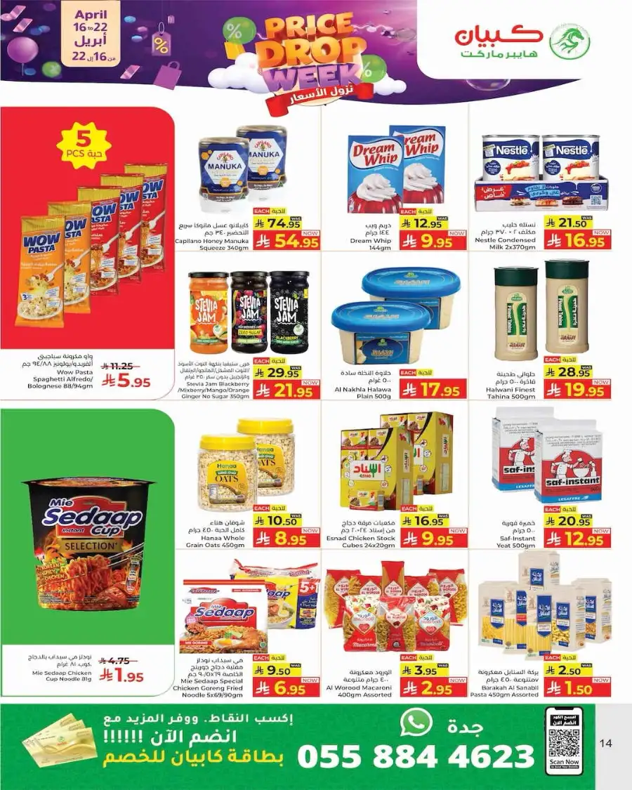 Kabayan Hypermarket Jeddah | Price Drop Week Offers - Apr 16-22