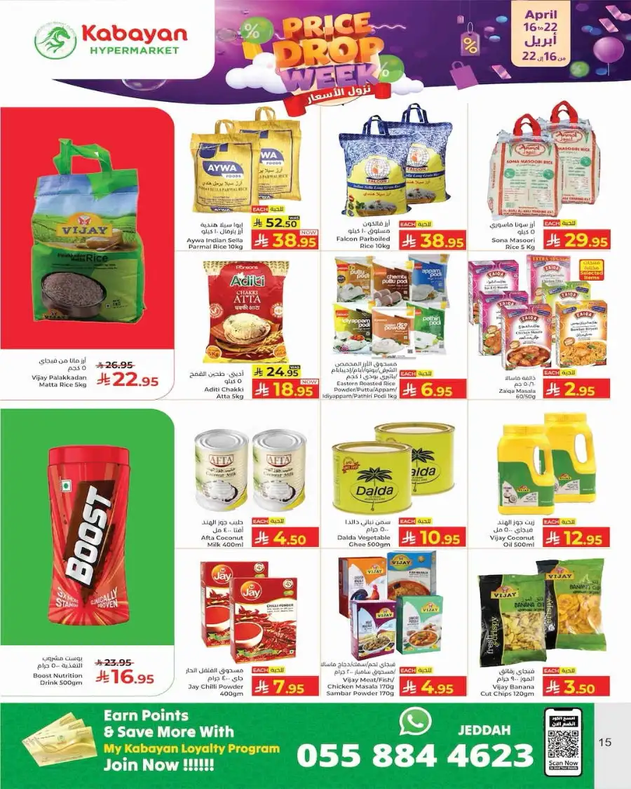 Kabayan Hypermarket Jeddah | Price Drop Week Offers - Apr 16-22