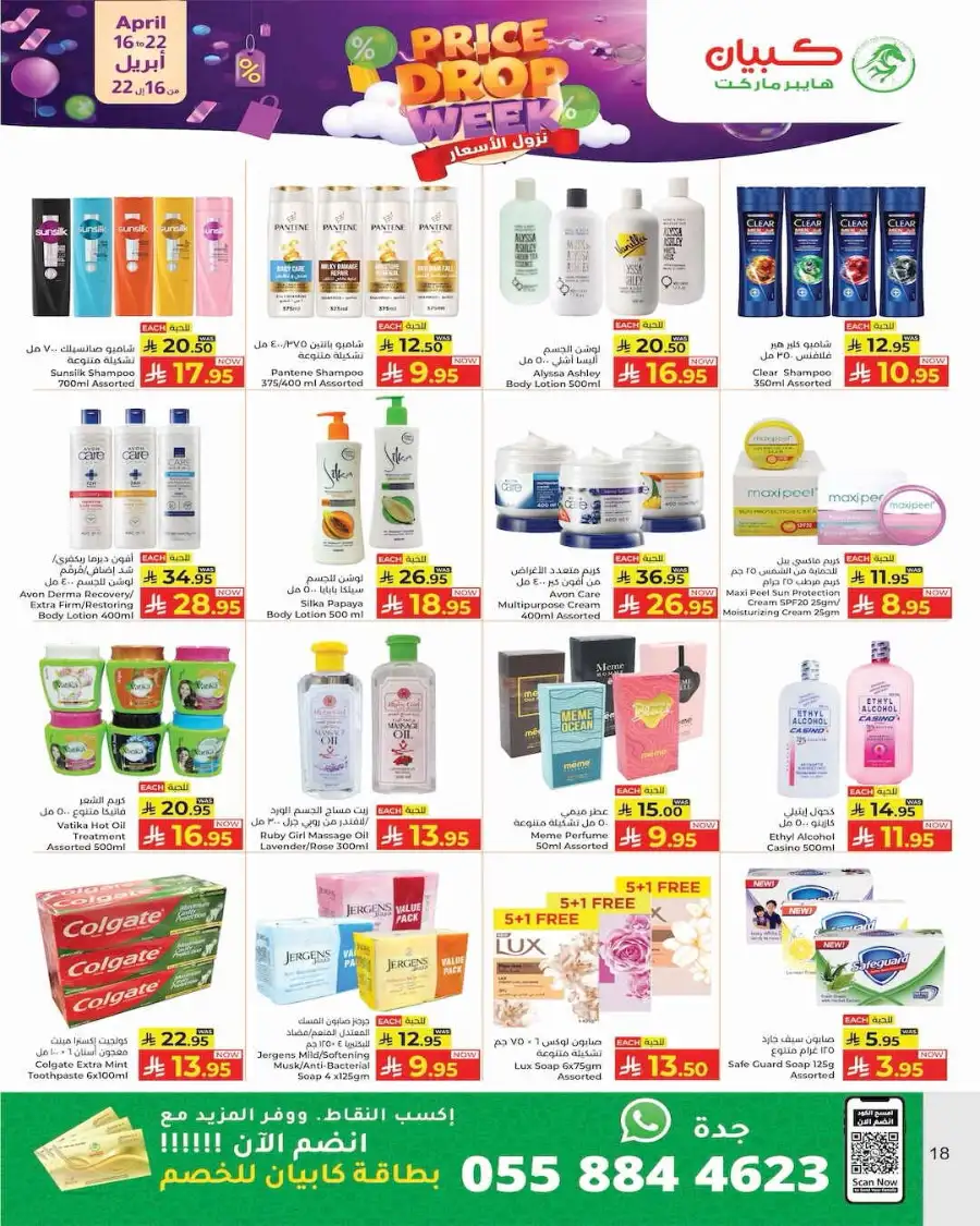 Kabayan Hypermarket Jeddah | Price Drop Week Offers - Apr 16-22
