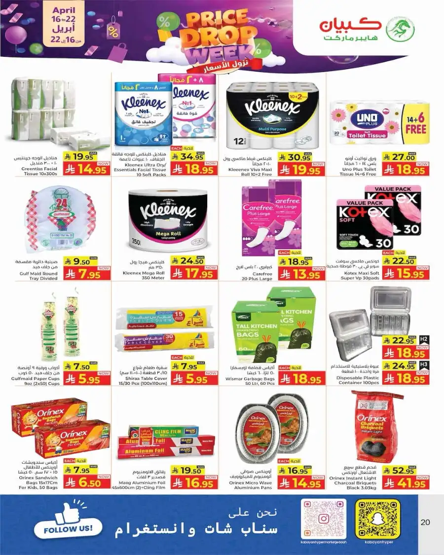 Kabayan Hypermarket Jeddah | Price Drop Week Offers - Apr 16-22