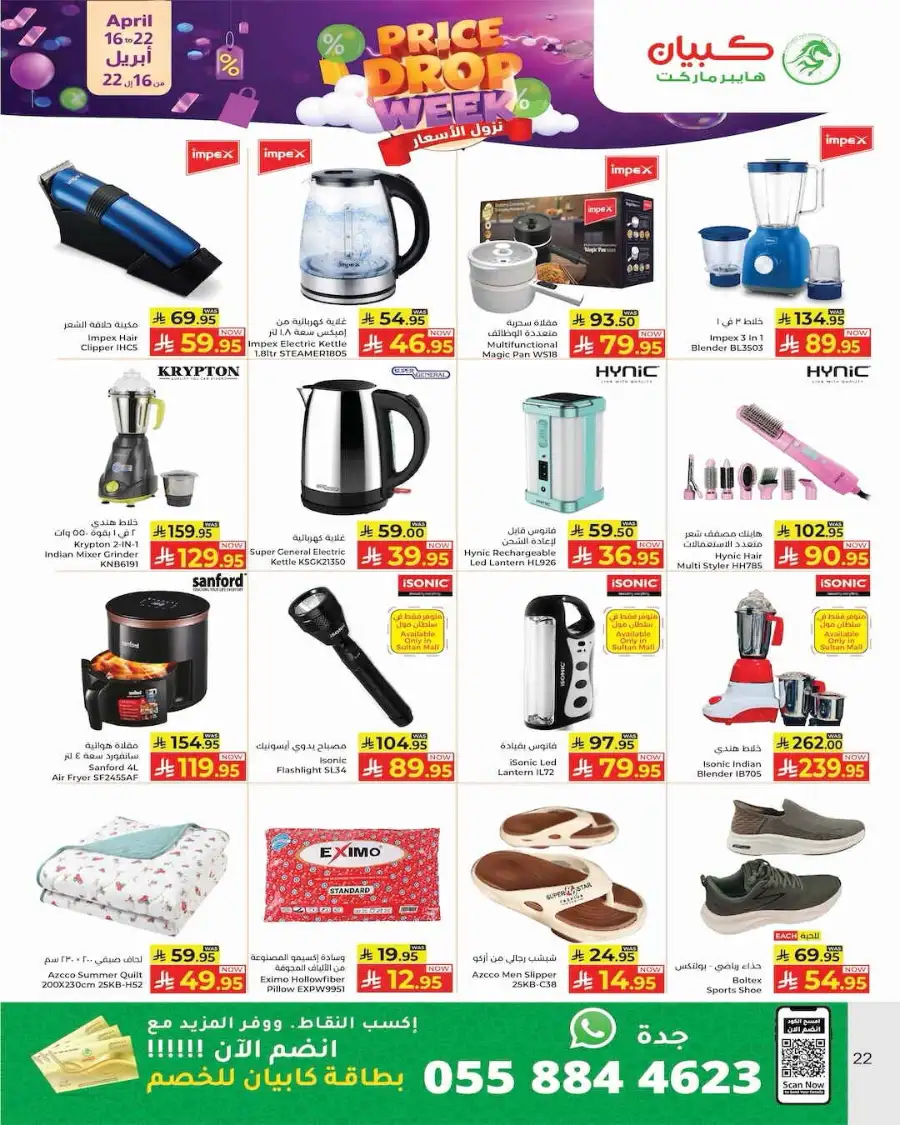 Kabayan Hypermarket Jeddah | Price Drop Week Offers - Apr 16-22