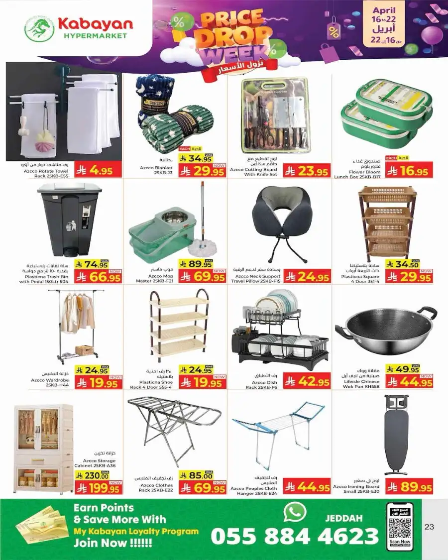 Kabayan Hypermarket Jeddah | Price Drop Week Offers - Apr 16-22