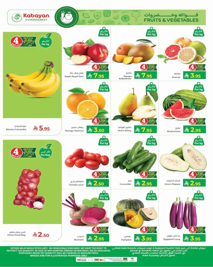 Kabayan Hypermarket Jeddah | Price Drop Week Offers - Apr 16-22