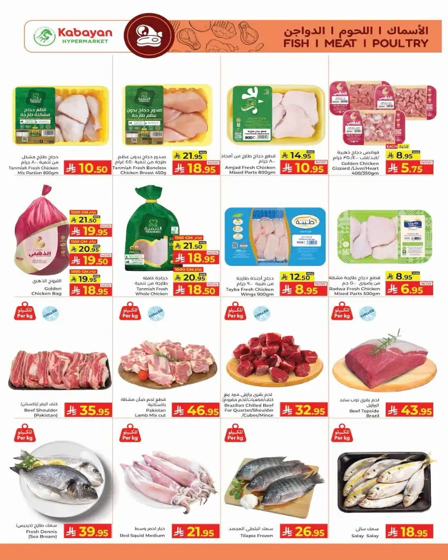 Kabayan Hypermarket Jeddah | Price Drop Week Offers - Apr 16-22