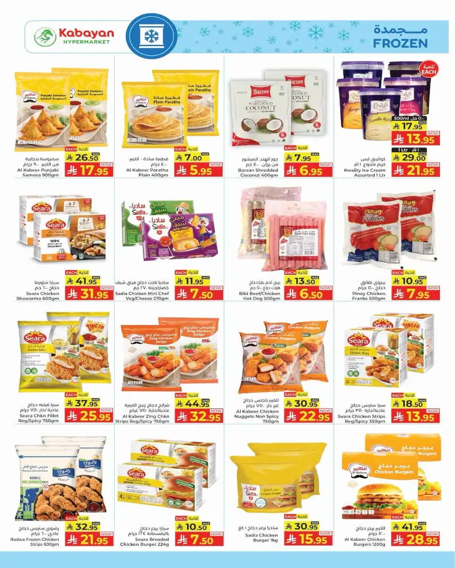 Kabayan Hypermarket Jeddah | Price Drop Week Offers - Apr 16-22