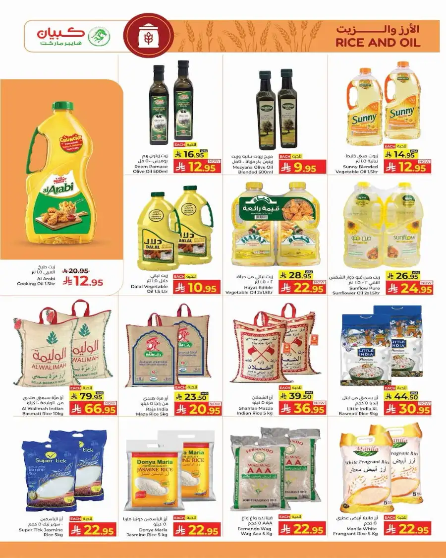 Kabayan Hypermarket Jeddah | Price Drop Week Offers - Apr 16-22