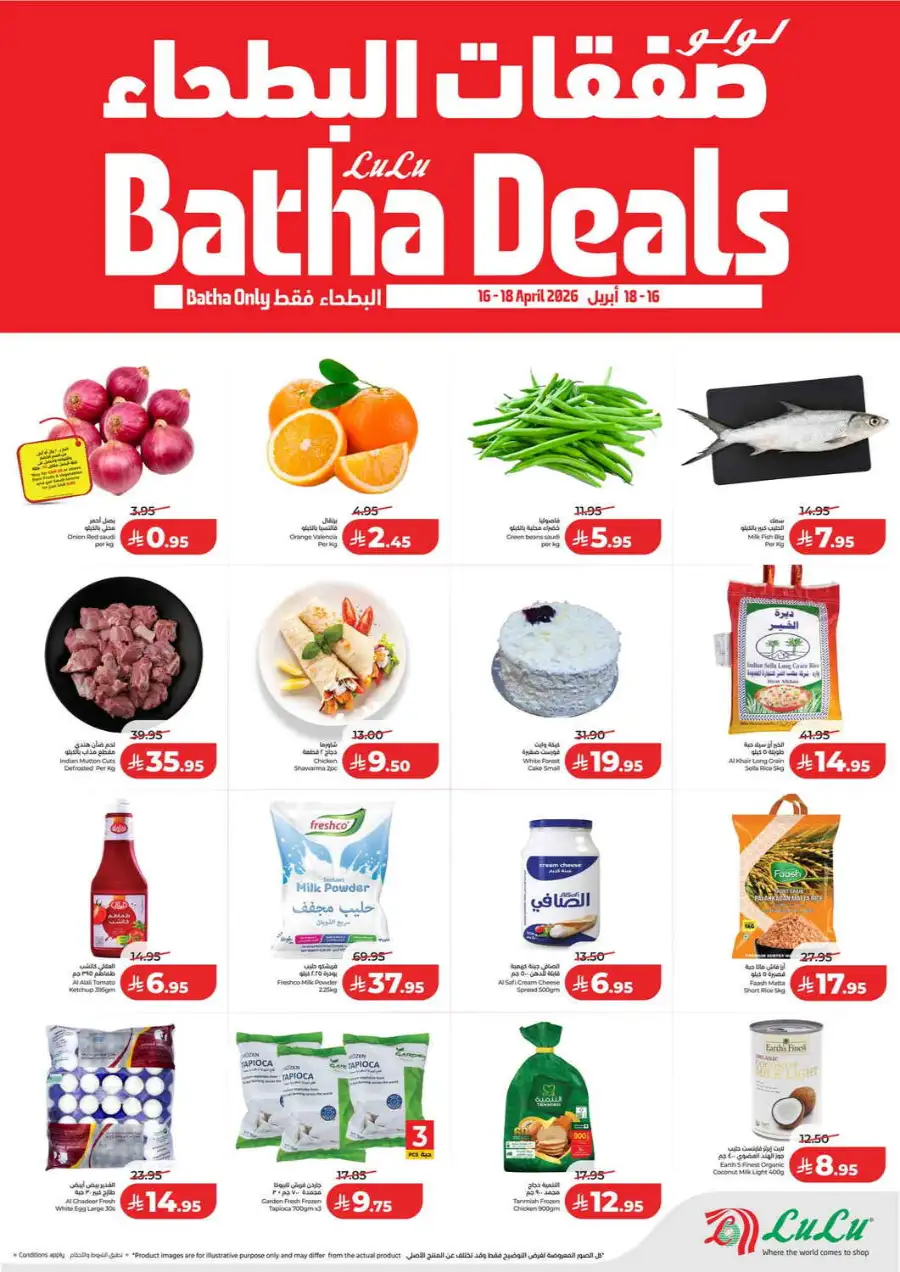 Batha deals