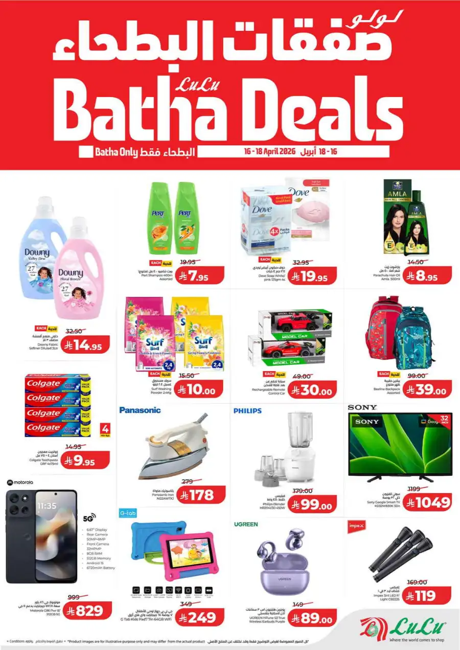 Batha deals
