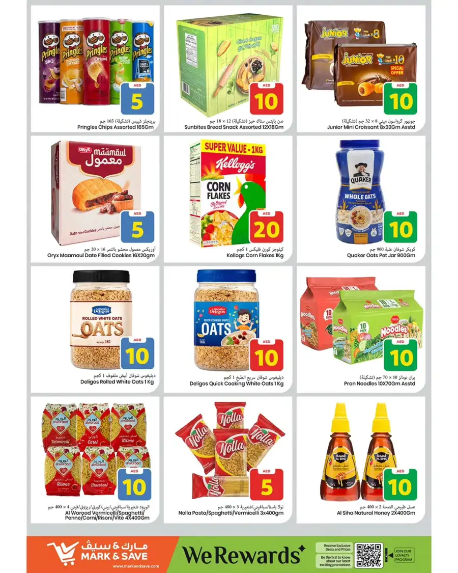 Mark & Save Ajman Offers | April 16-19, 2026 | Best Deals in Al Jurf