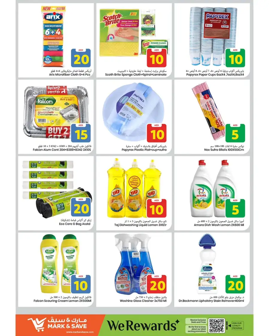 Mark & Save Ajman Offers | April 16-19, 2026 | Best Deals in Al Jurf