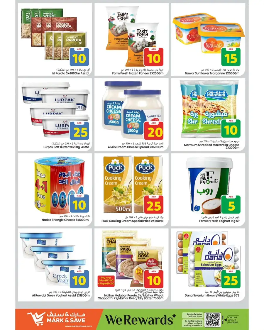 Mark & Save Ajman Offers | April 16-19, 2026 | Best Deals in Al Jurf