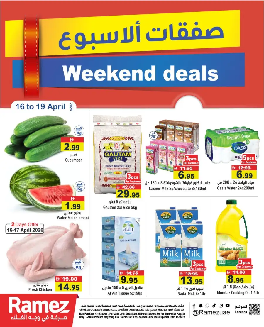 Ramez UAE Weekend Deals & Offers in [City Name] | Save Big Today