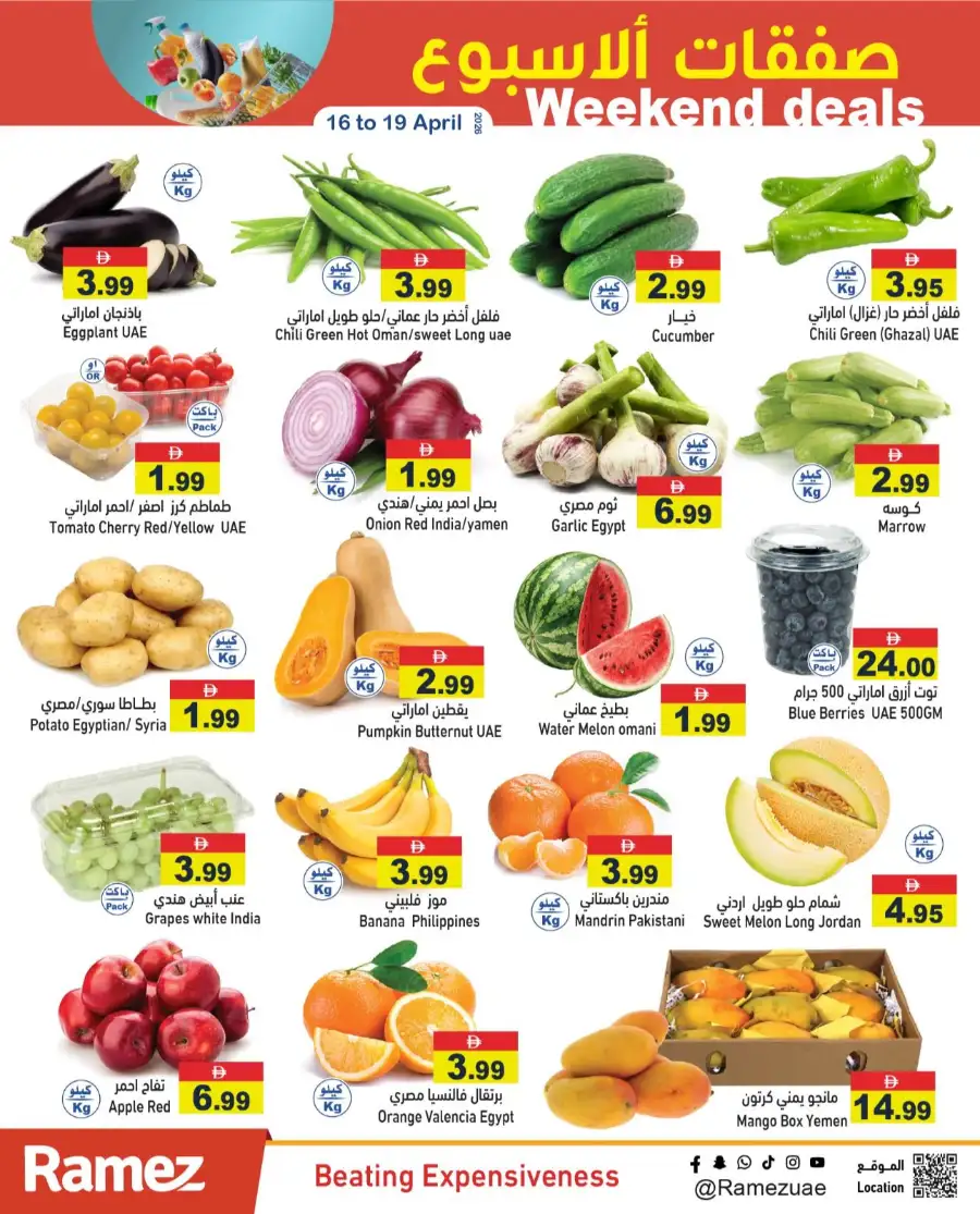 Ramez UAE Weekend Deals & Offers in [City Name] | Save Big Today