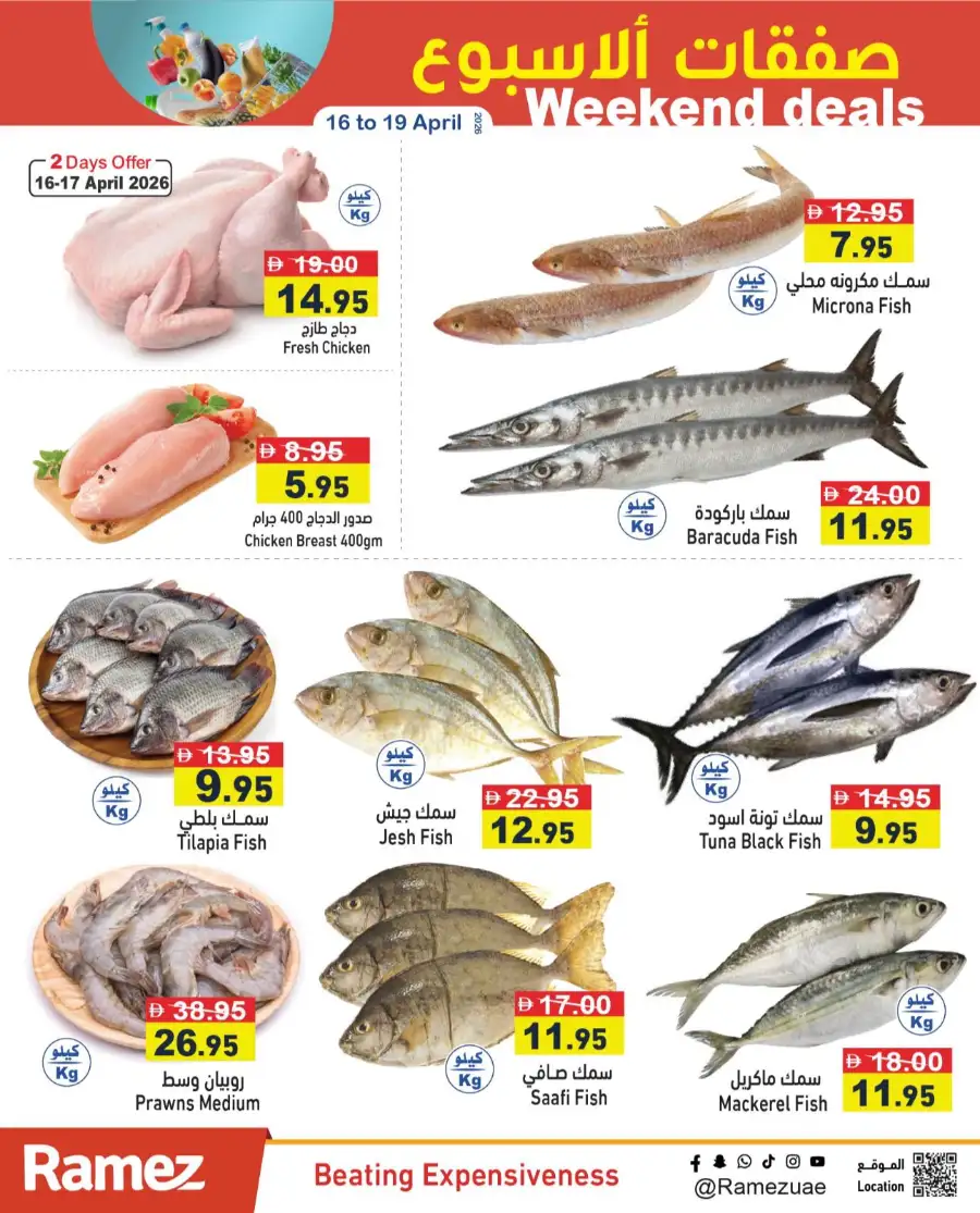 Ramez UAE Weekend Deals & Offers in [City Name] | Save Big Today