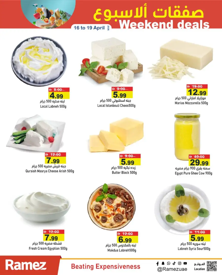Ramez UAE Weekend Deals & Offers in [City Name] | Save Big Today
