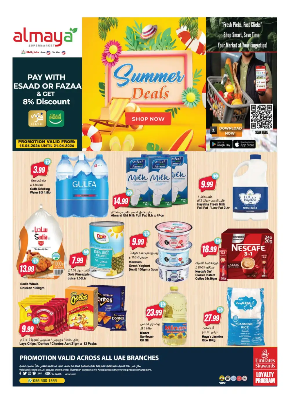 Al Maya Supermarket UAE - Summer Deals April 15-21