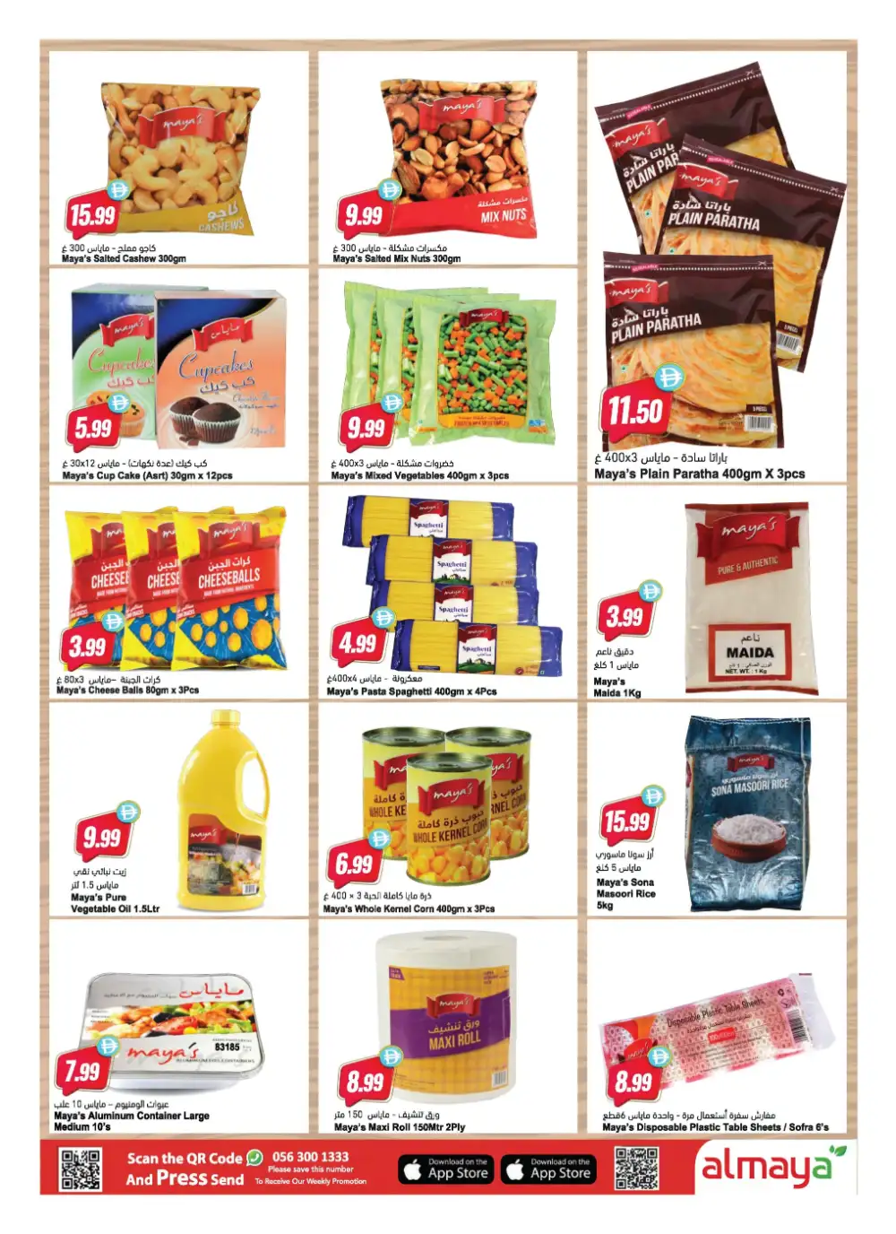 Al Maya Supermarket UAE - Summer Deals April 15-21