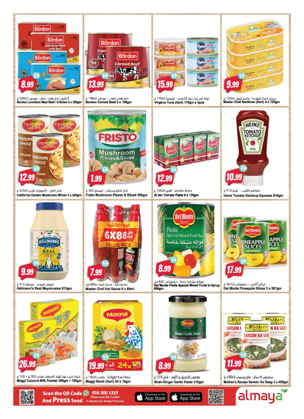 Al Maya Supermarket UAE - Summer Deals April 15-21