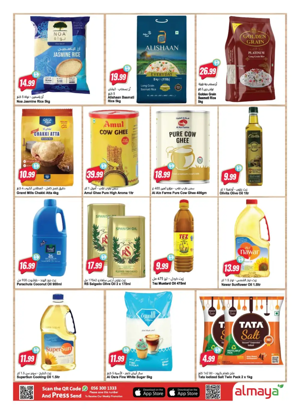Al Maya Supermarket UAE - Summer Deals April 15-21