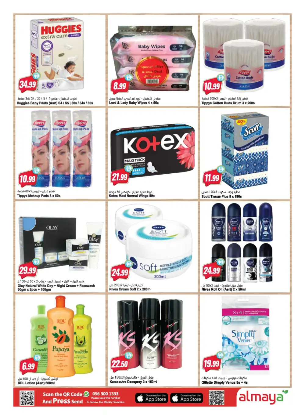 Al Maya Supermarket UAE - Summer Deals April 15-21