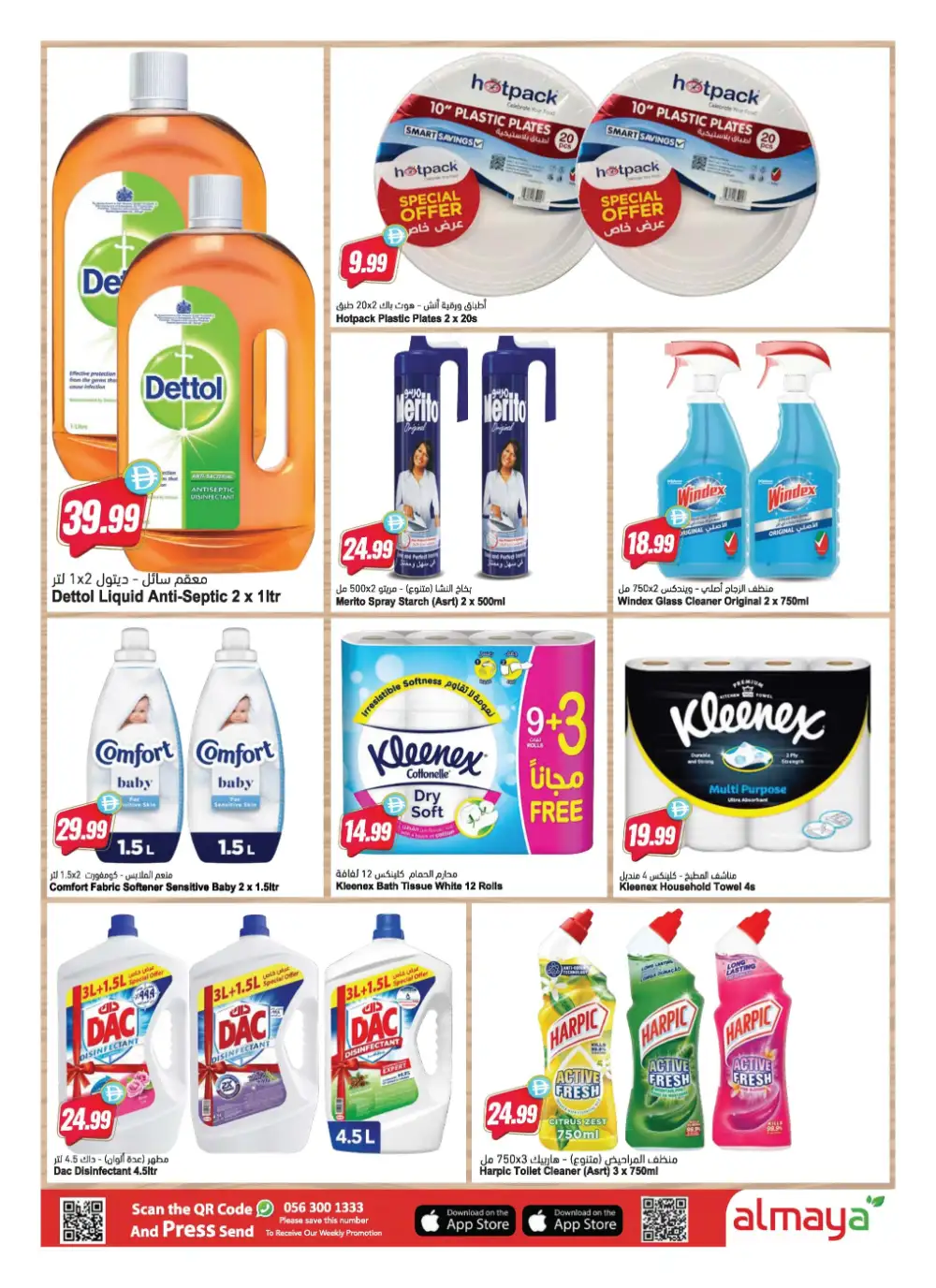 Al Maya Supermarket UAE - Summer Deals April 15-21