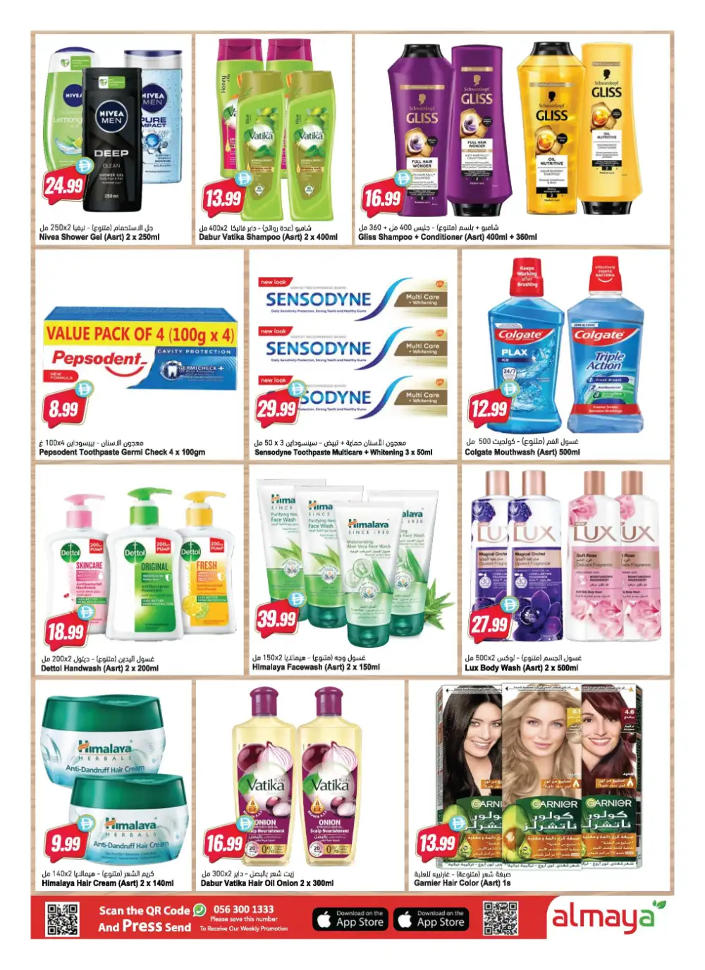 Al Maya Supermarket UAE - Summer Deals April 15-21