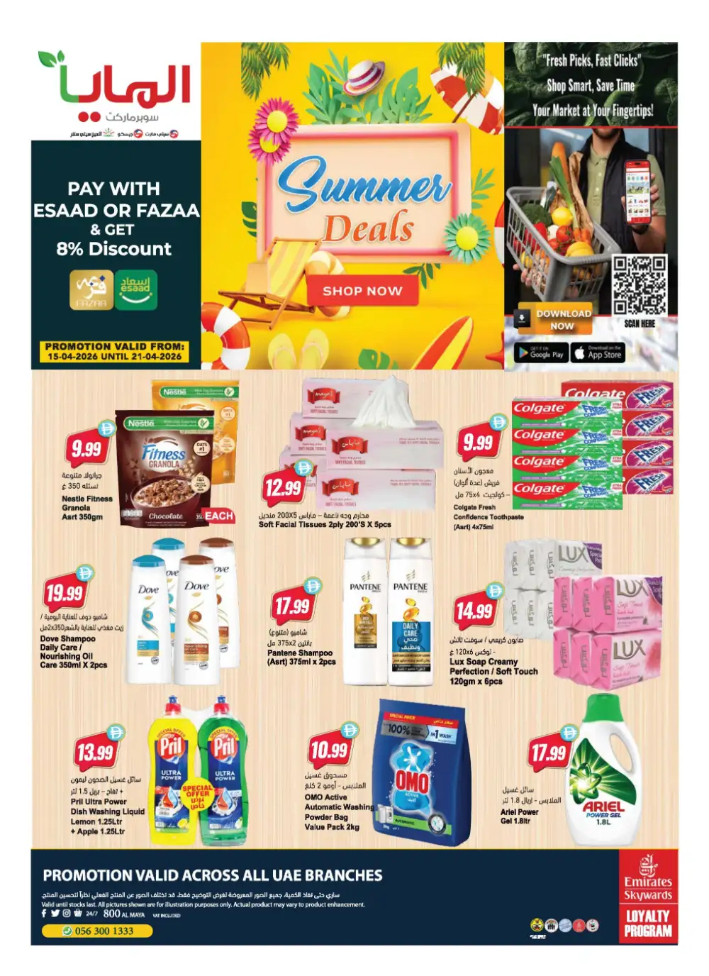 Al Maya Supermarket UAE - Summer Deals April 15-21
