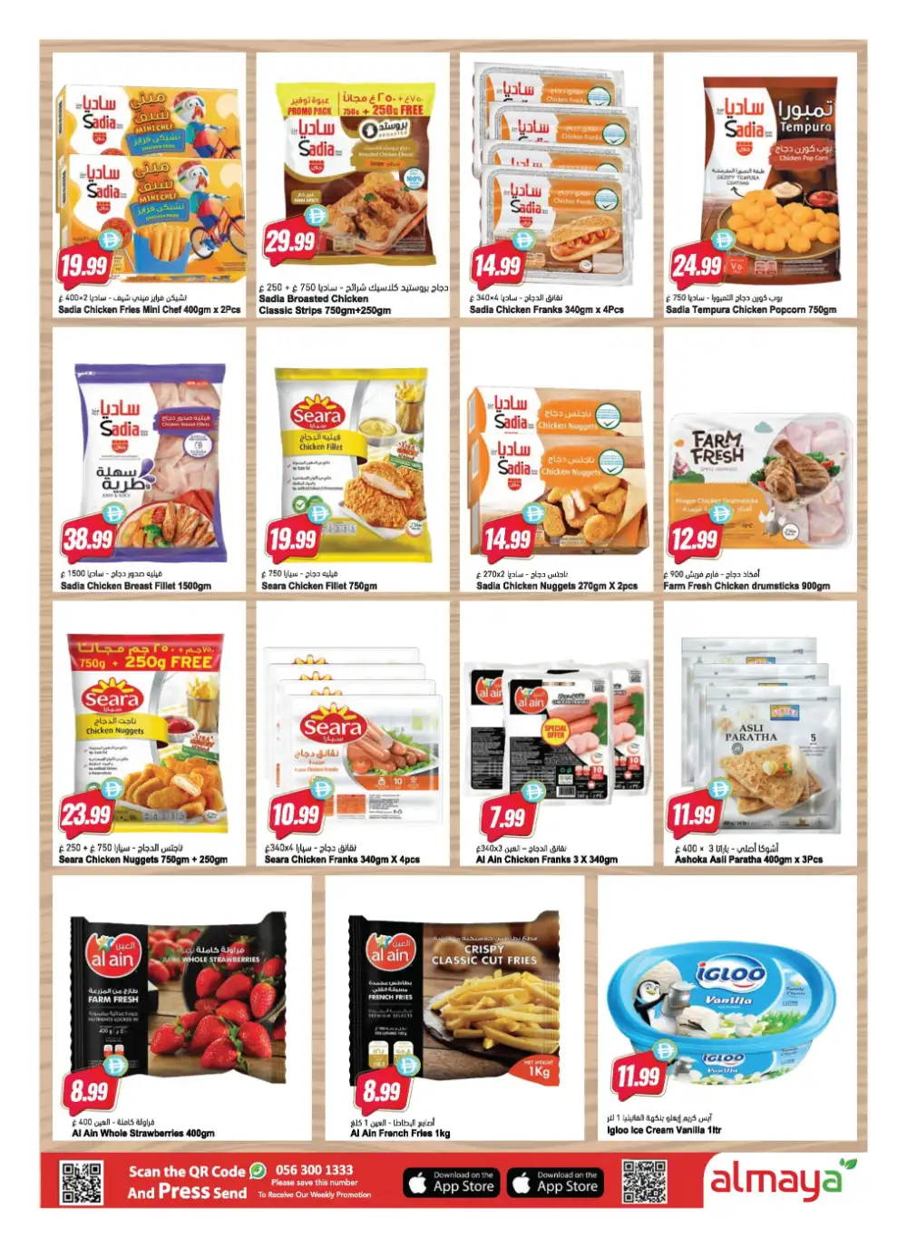 Al Maya Supermarket UAE - Summer Deals April 15-21