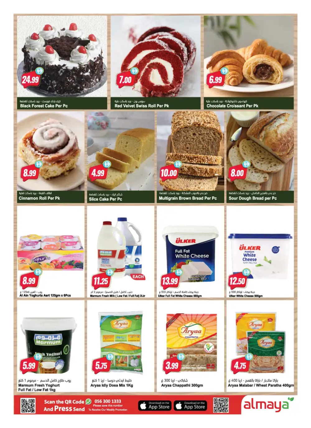 Al Maya Supermarket UAE - Summer Deals April 15-21
