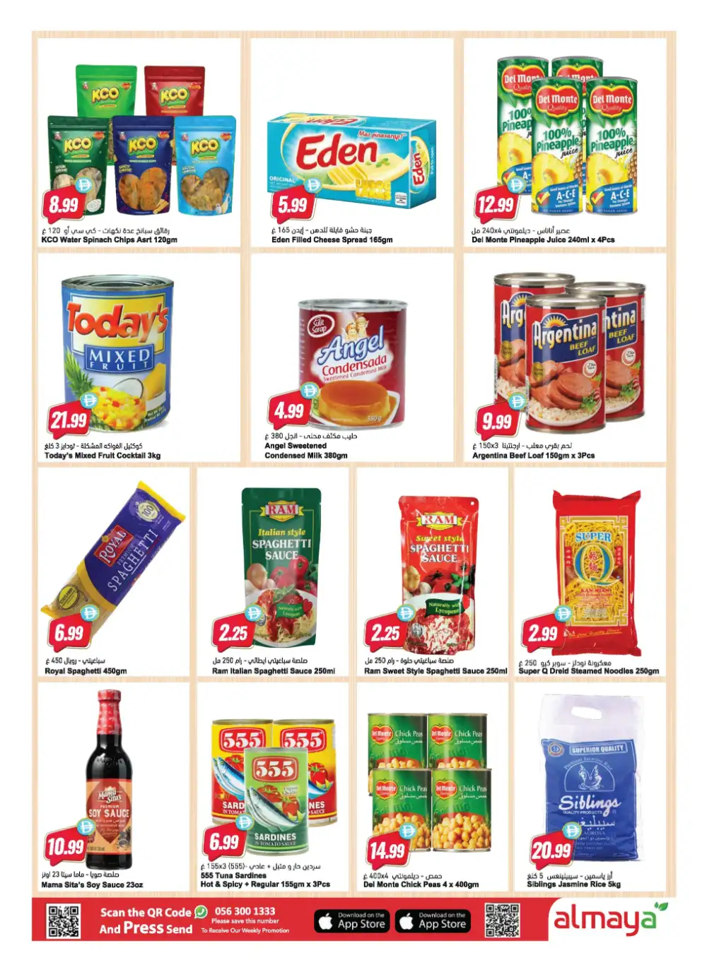 Al Maya Supermarket UAE - Summer Deals April 15-21