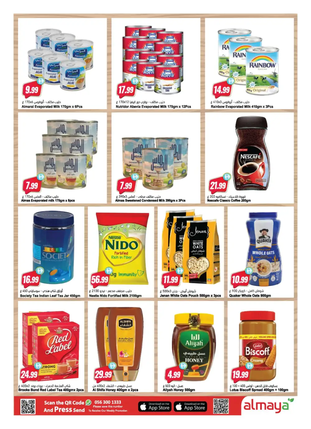 Al Maya Supermarket UAE - Summer Deals April 15-21