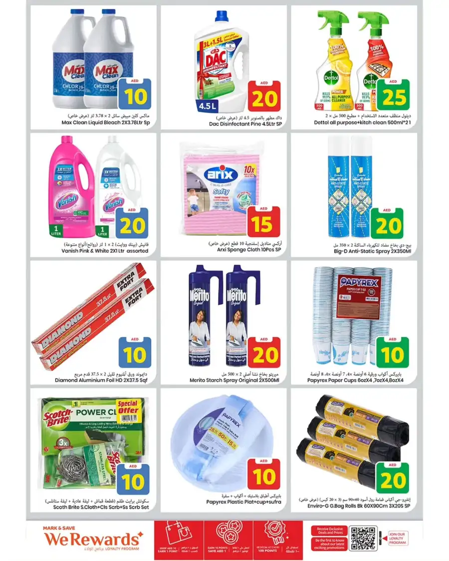 Mark & Save Ajman Offers | Weekly Grocery Deals 16th–19th April 2026