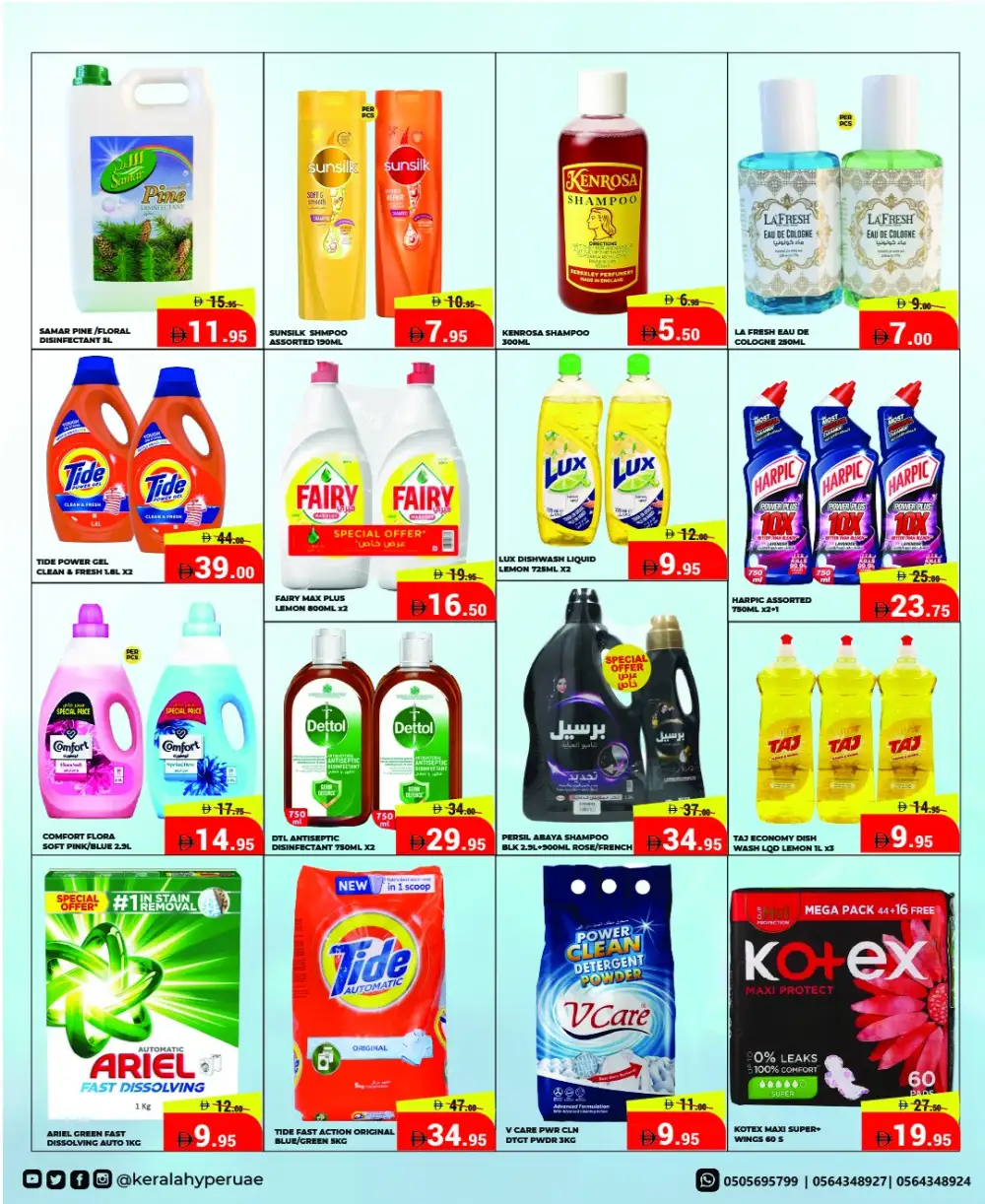 Kerala Hypermarket Ras Al Khaimah - Mid Week Sale April 16-19