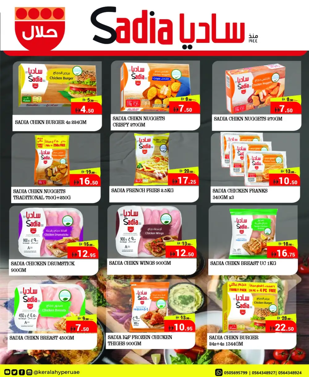 Kerala Hypermarket Ras Al Khaimah - Mid Week Sale April 16-19