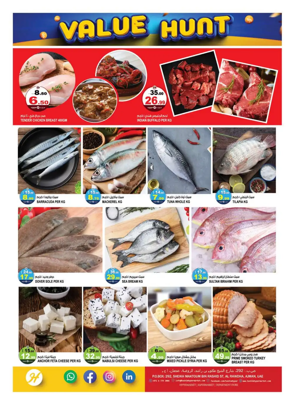 Hashim Hypermarket Ajman - Value Hunt Offers April 16-19