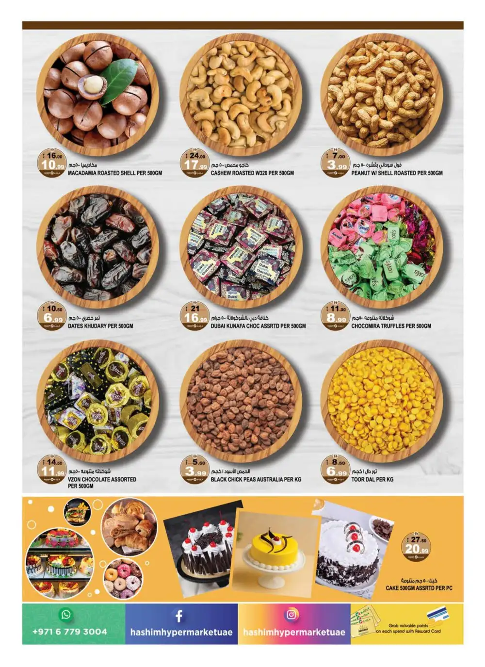 Hashim Hypermarket Ajman - Value Hunt Offers April 16-19