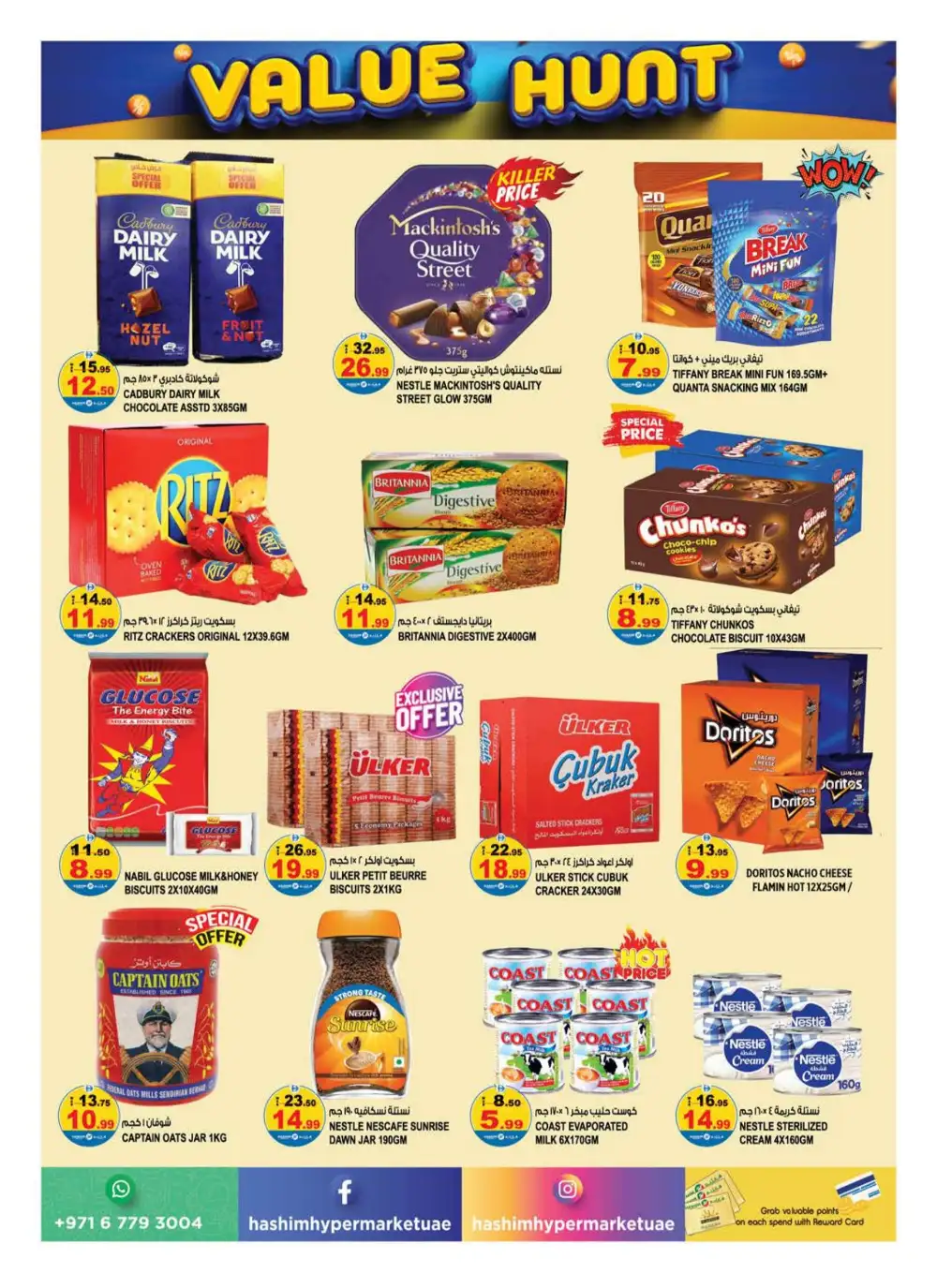 Hashim Hypermarket Ajman - Value Hunt Offers April 16-19