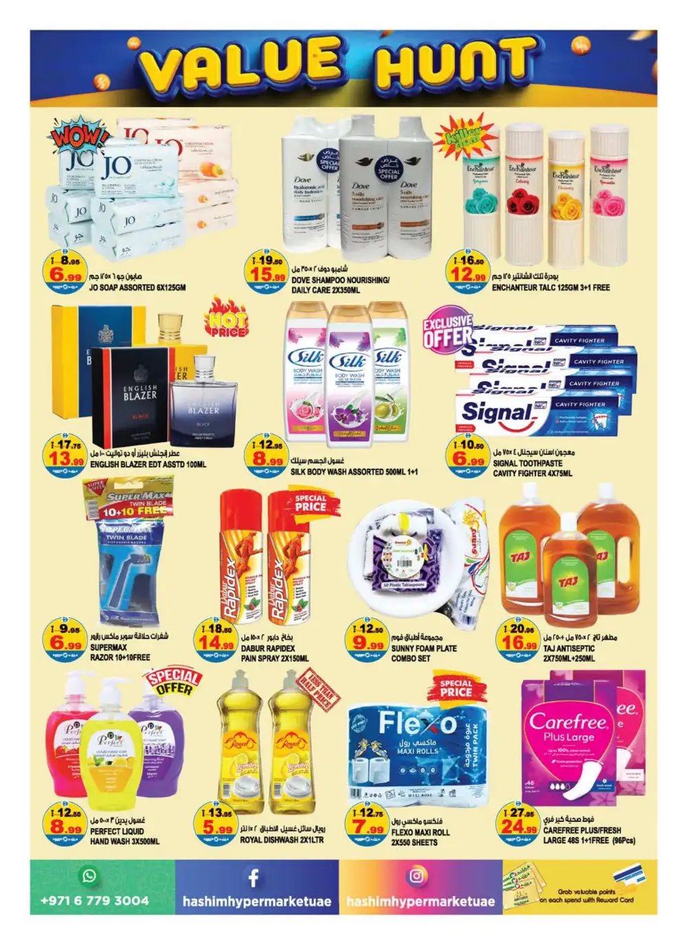 Hashim Hypermarket Ajman - Value Hunt Offers April 16-19
