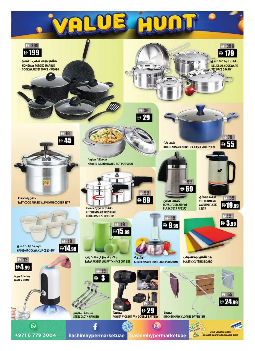 Hashim Hypermarket Ajman - Value Hunt Offers April 16-19