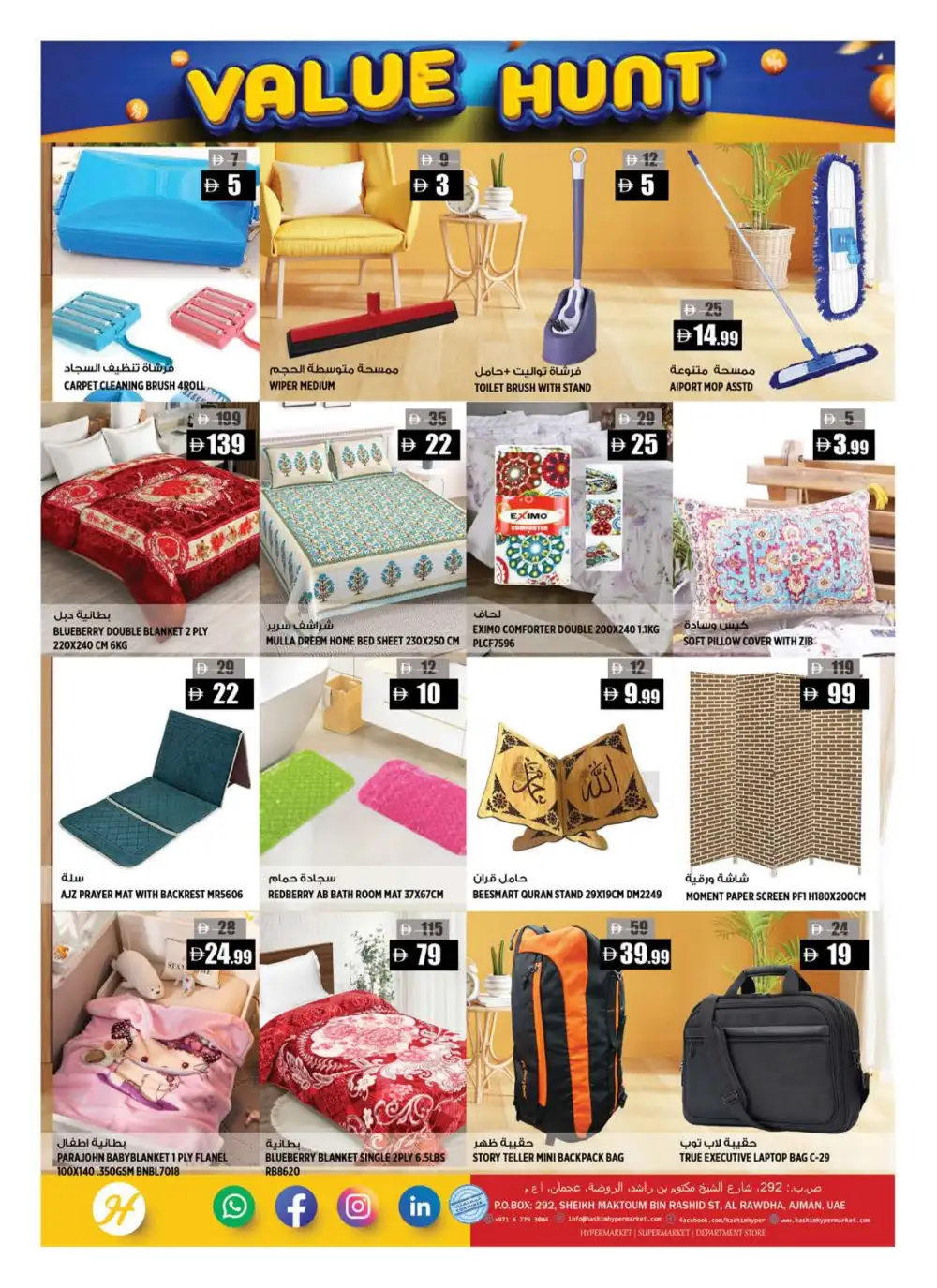 Hashim Hypermarket Ajman - Value Hunt Offers April 16-19