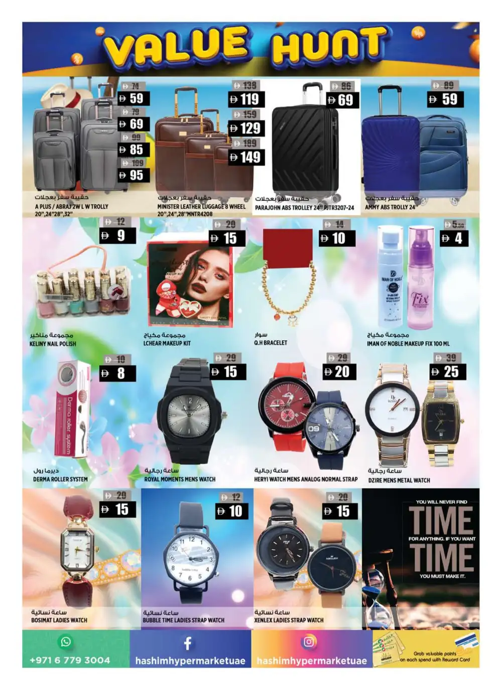 Hashim Hypermarket Ajman - Value Hunt Offers April 16-19