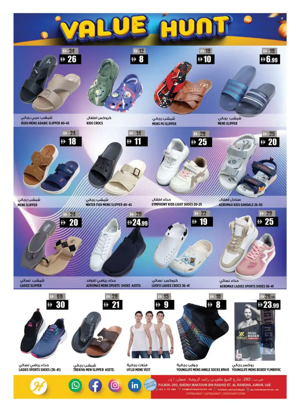 Hashim Hypermarket Ajman - Value Hunt Offers April 16-19