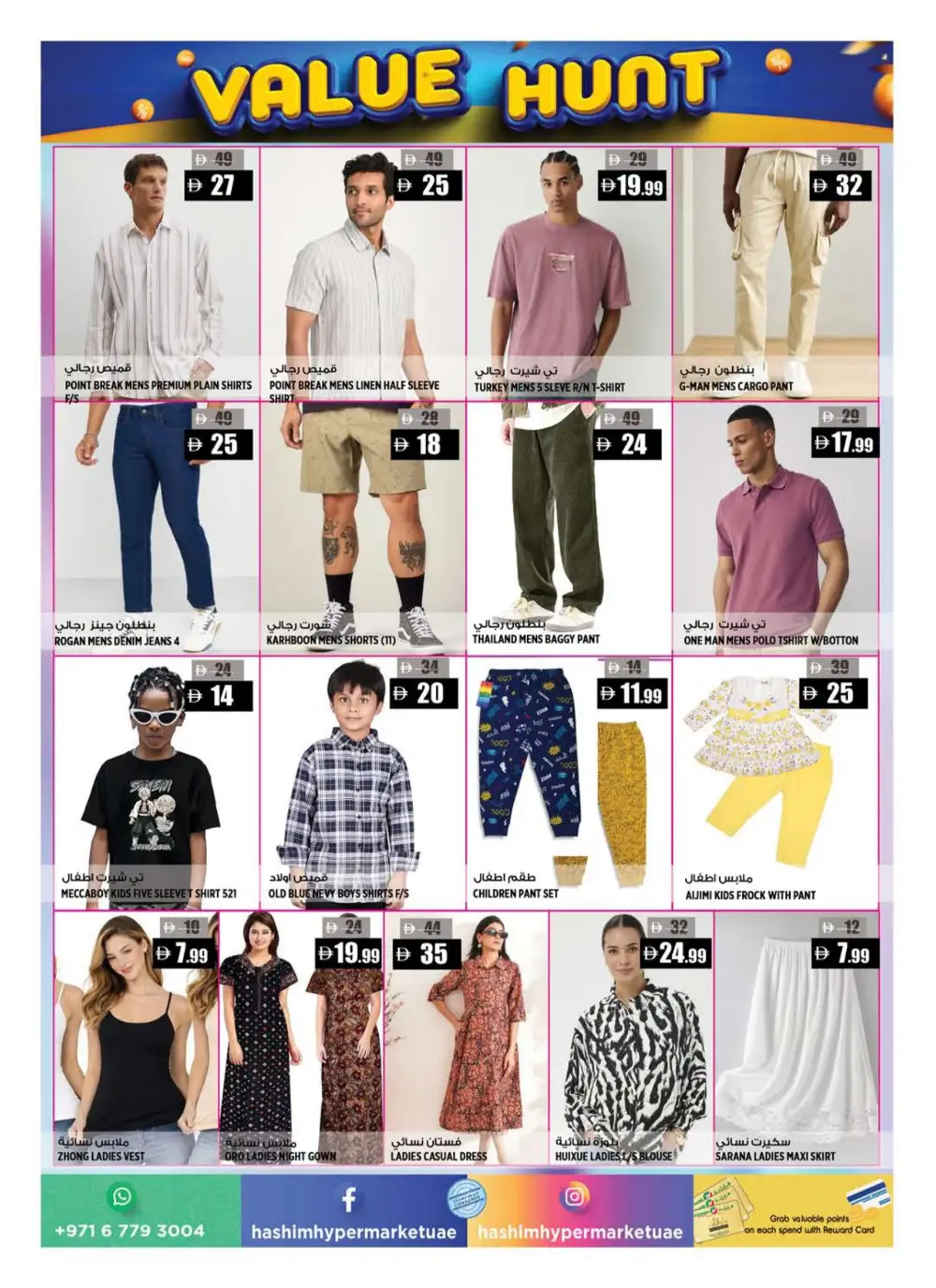 Hashim Hypermarket Ajman - Value Hunt Offers April 16-19